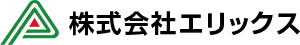 株式会社エリックス