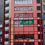 新宿区内ビル　
