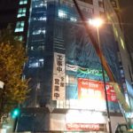 新宿区内ビル　